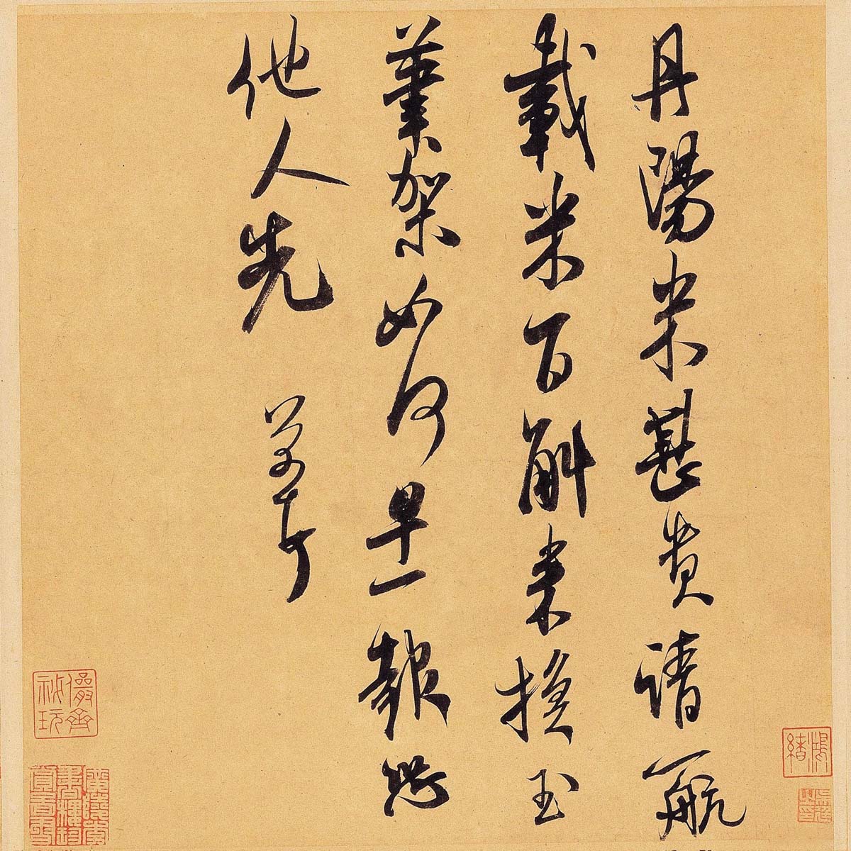 丹阳贴